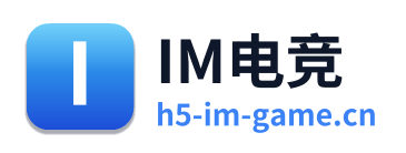 IM电竞